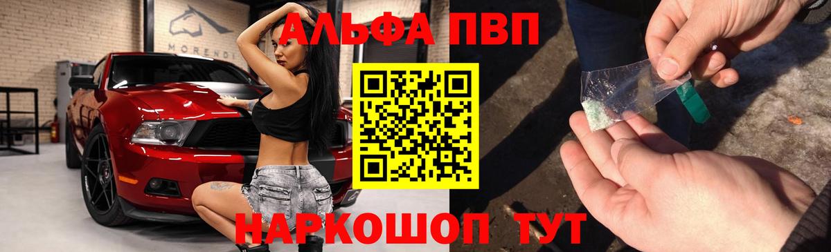 Alpha PVP СК КРИС  A PVP крисы CK  Великие Луки  Alpha-PVP  Alfa_PVP Crystall  Вход с VPN 