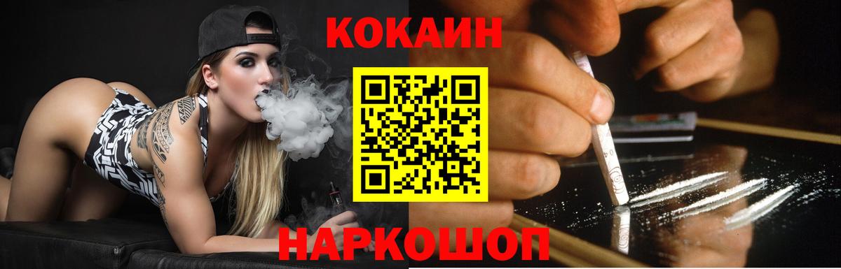 COCAIN 98% Великие Луки