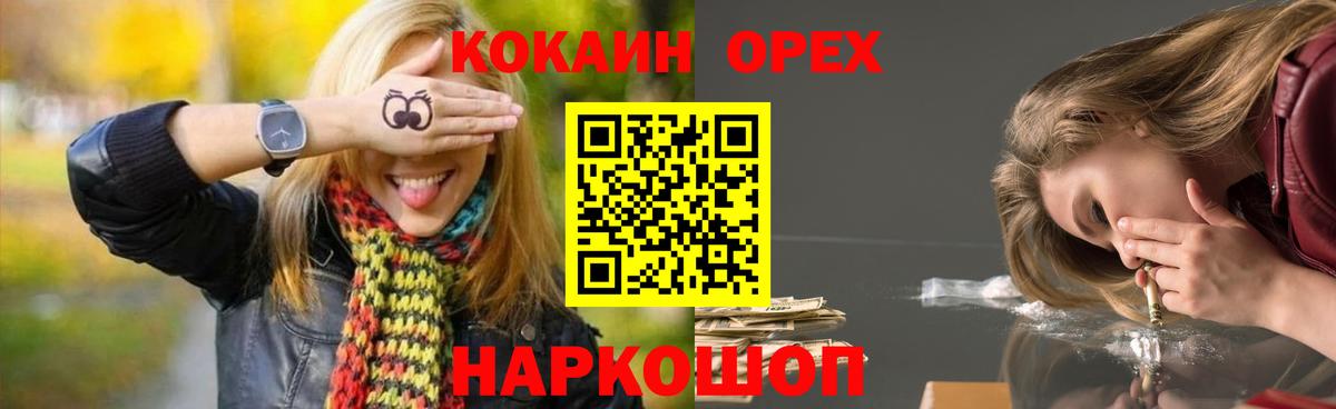 Великие Луки  COCAIN Перу  Cocaine VHQ  Вход с VPN 