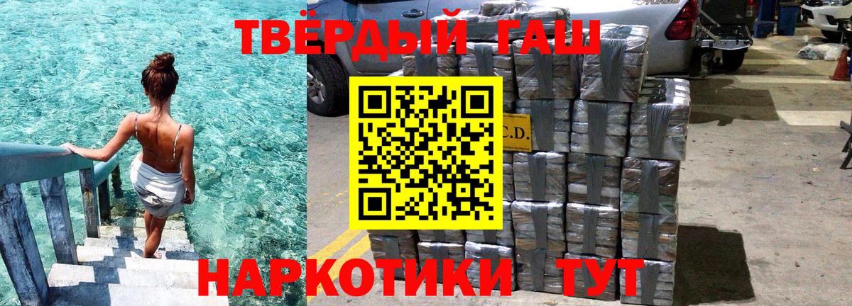Гашиш Premium  Вход с VPN  Великие Луки 