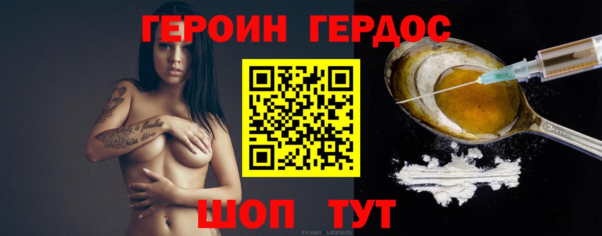 Героин белый  Героин  Великие Луки  Вход с VPN 