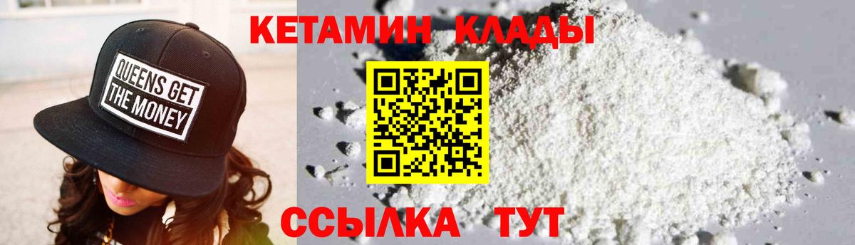 Кетамин ketamine  сайты даркнета Telegram  Вход с VPN  Великие Луки  Кетамин ketamine 