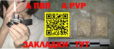 альфа пвп Можайск