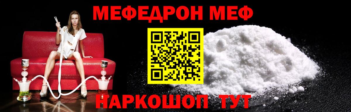Великие Луки  Мефедрон 4 MMC  Меф  Вход с VPN  МЕФ VHQ 