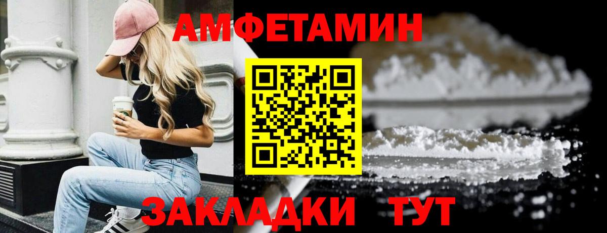 МЕТАМФЕТАМИН мет Великие Луки