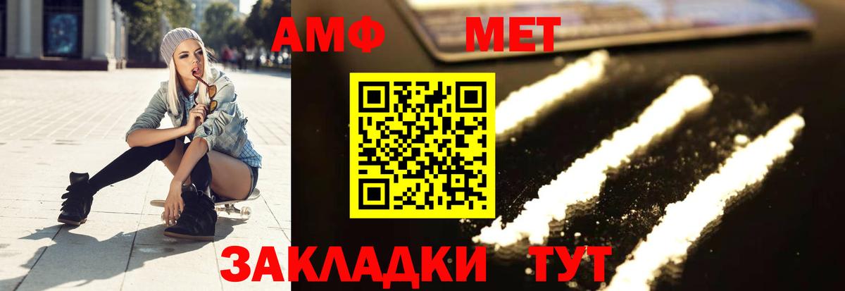 Великие Луки  Первитин мет  Первитин мет  Вход с VPN 