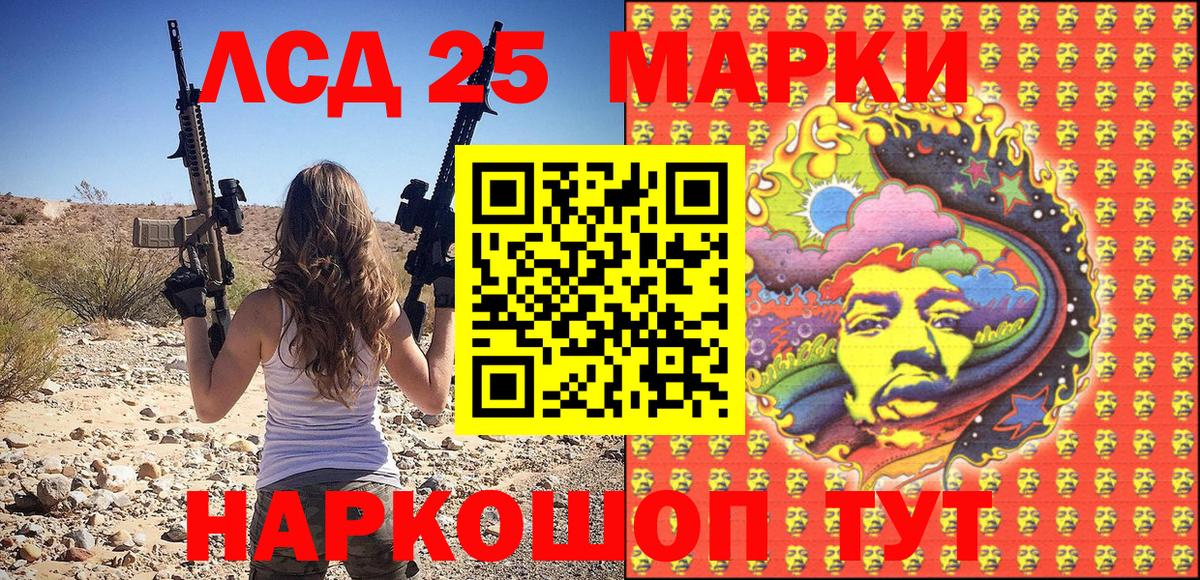 Наркотические марки  Марки N-bome 1,8мг  Вход с VPN  Великие Луки 