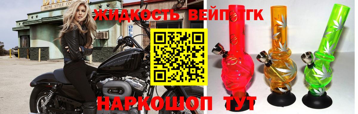 Дистиллят ТГК жижа  блэк спрут ТОР  Дистиллят ТГК концентрат  Великие Луки  Вход с VPN 